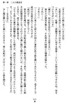 監獄島の洗脳捜査官 麗しき淫肉奴隷, 日本語