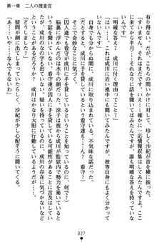 監獄島の洗脳捜査官 麗しき淫肉奴隷, 日本語