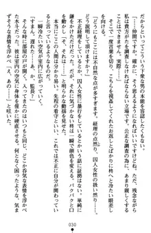 監獄島の洗脳捜査官 麗しき淫肉奴隷, 日本語