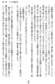 監獄島の洗脳捜査官 麗しき淫肉奴隷, 日本語