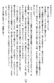 監獄島の洗脳捜査官 麗しき淫肉奴隷, 日本語