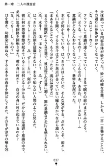 監獄島の洗脳捜査官 麗しき淫肉奴隷, 日本語