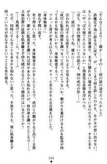 監獄島の洗脳捜査官 麗しき淫肉奴隷, 日本語