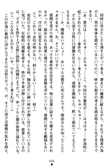 監獄島の洗脳捜査官 麗しき淫肉奴隷, 日本語