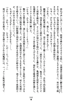 監獄島の洗脳捜査官 麗しき淫肉奴隷, 日本語