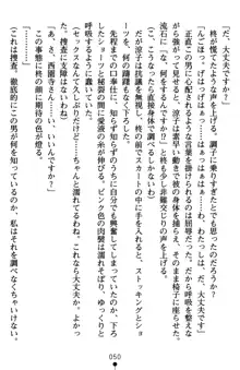 監獄島の洗脳捜査官 麗しき淫肉奴隷, 日本語