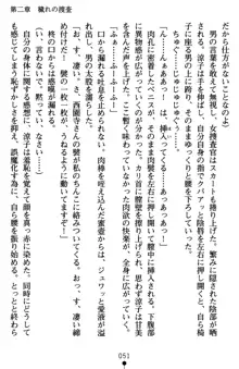 監獄島の洗脳捜査官 麗しき淫肉奴隷, 日本語