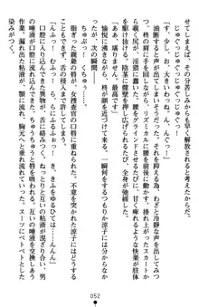 監獄島の洗脳捜査官 麗しき淫肉奴隷, 日本語