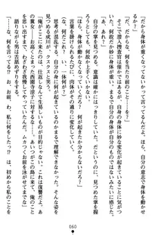 監獄島の洗脳捜査官 麗しき淫肉奴隷, 日本語