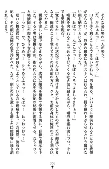 監獄島の洗脳捜査官 麗しき淫肉奴隷, 日本語