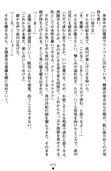 監獄島の洗脳捜査官 麗しき淫肉奴隷, 日本語