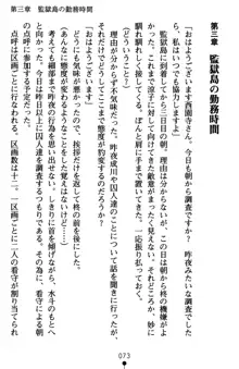 監獄島の洗脳捜査官 麗しき淫肉奴隷, 日本語