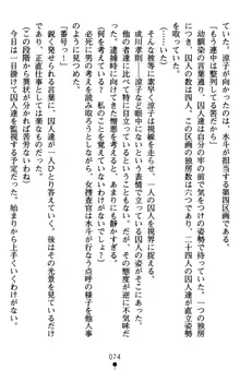 監獄島の洗脳捜査官 麗しき淫肉奴隷, 日本語