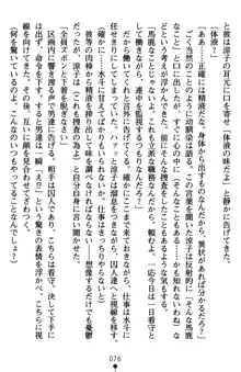 監獄島の洗脳捜査官 麗しき淫肉奴隷, 日本語