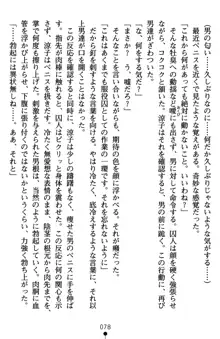 監獄島の洗脳捜査官 麗しき淫肉奴隷, 日本語