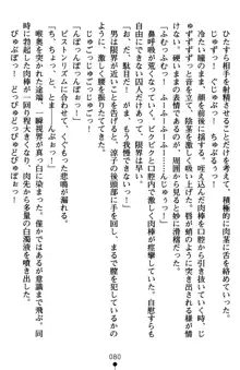 監獄島の洗脳捜査官 麗しき淫肉奴隷, 日本語