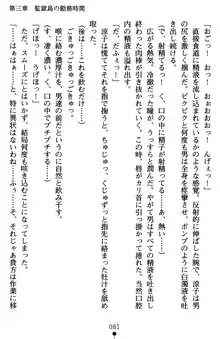 監獄島の洗脳捜査官 麗しき淫肉奴隷, 日本語