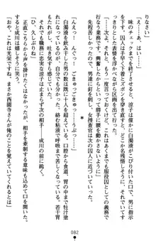 監獄島の洗脳捜査官 麗しき淫肉奴隷, 日本語