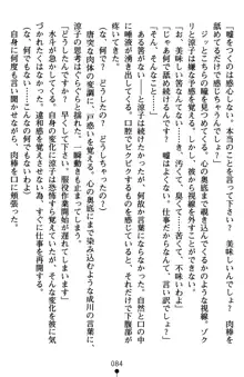 監獄島の洗脳捜査官 麗しき淫肉奴隷, 日本語