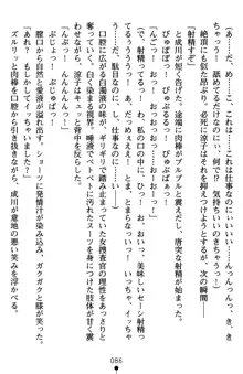 監獄島の洗脳捜査官 麗しき淫肉奴隷, 日本語