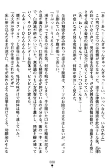 監獄島の洗脳捜査官 麗しき淫肉奴隷, 日本語