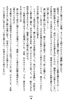 監獄島の洗脳捜査官 麗しき淫肉奴隷, 日本語