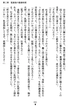 監獄島の洗脳捜査官 麗しき淫肉奴隷, 日本語