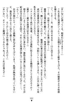 監獄島の洗脳捜査官 麗しき淫肉奴隷, 日本語