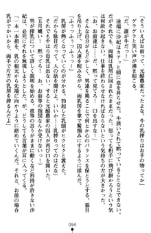 監獄島の洗脳捜査官 麗しき淫肉奴隷, 日本語