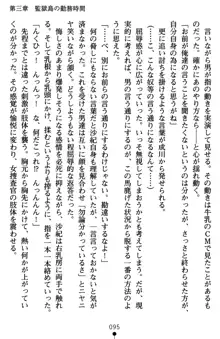 監獄島の洗脳捜査官 麗しき淫肉奴隷, 日本語