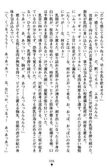 監獄島の洗脳捜査官 麗しき淫肉奴隷, 日本語