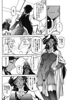 七彩のラミュロス 第1-46章, 日本語