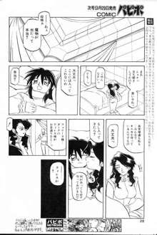 七彩のラミュロス 第1-46章, 日本語