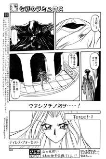 七彩のラミュロス 第1-46章, 日本語