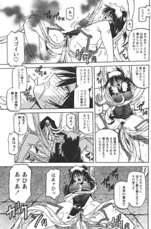 七彩のラミュロス 第1-46章, 日本語