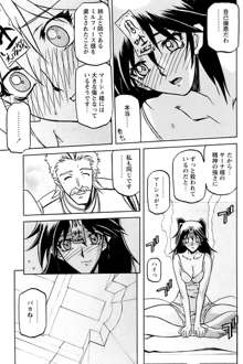 七彩のラミュロス 第1-46章, 日本語