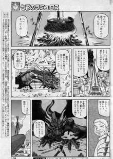 七彩のラミュロス 第1-46章, 日本語