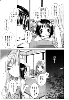 女の子×女の子コレクション3, 日本語