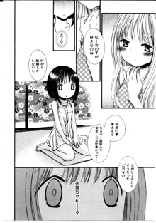 女の子×女の子コレクション3, 日本語