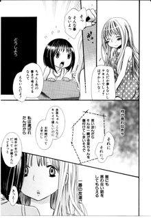 女の子×女の子コレクション3, 日本語