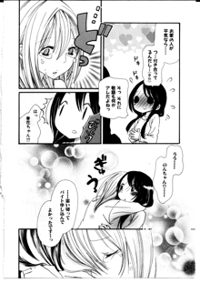 女の子×女の子コレクション3, 日本語