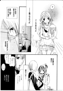 女の子×女の子コレクション3, 日本語