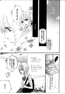 女の子×女の子コレクション3, 日本語