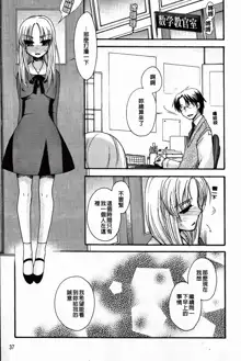 Zettai Fukujuu Kanojo, 中文