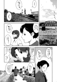 くるりさんとヒラリさん, 日本語