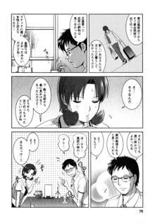 くるりさんとヒラリさん, 日本語