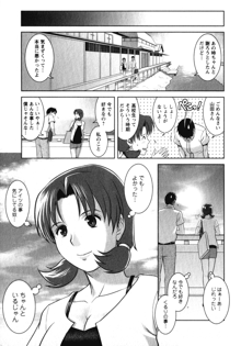 くるりさんとヒラリさん, 日本語