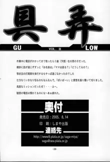 具弄 VOL. II, 日本語