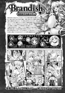 Brandish 5 第26-30, Extra 3話, 日本語