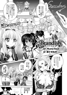 Brandish 5 第26-30, Extra 3話, 日本語